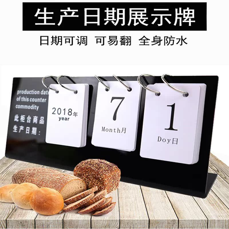 生产日期牌面包房蛋糕房熟食品柜台桌面日期牌黑色亚克力生产日期|msdalam kategori Perniagaan/perabot pejabat, rak/Showcase, pameran Fine/Showcase - dari Buy2taobao.com untuk memberikan perkhidmatan ejen Taobao profesional membeli