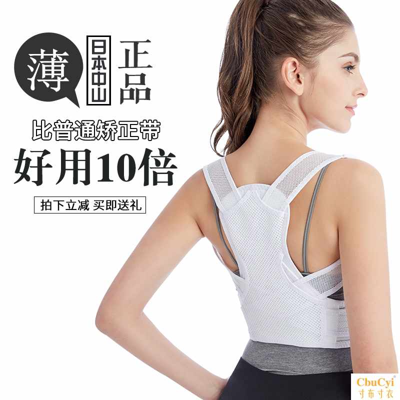 Japan humpback Orthotic belt adult lady invisible children back High and low shoulder Correct humpback Artifactin the Personal Care/Health/Massage equipment , Slimming , Posture supplies category - from Buy2taobao.com to provide professional Taobao agent buy service