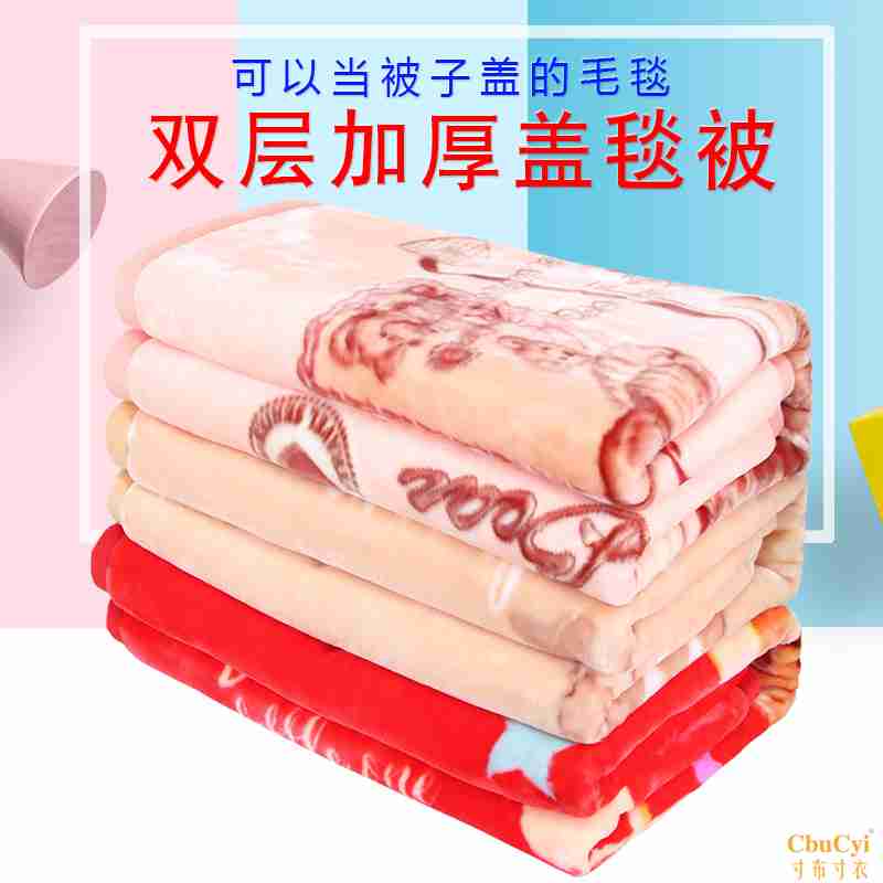 儿童毛毯婴儿毯被新生儿双层加厚盖毯学生午睡毯小孩宝宝外出云毯|msdalam kategori lampin/Xihu/makan/push pelarik, beg tidur/Mat/bantal/Bedding, selimut bayi/Selimut - dari Buy2taobao.com untuk memberikan perkhidmatan ejen Taobao profesional membeli
