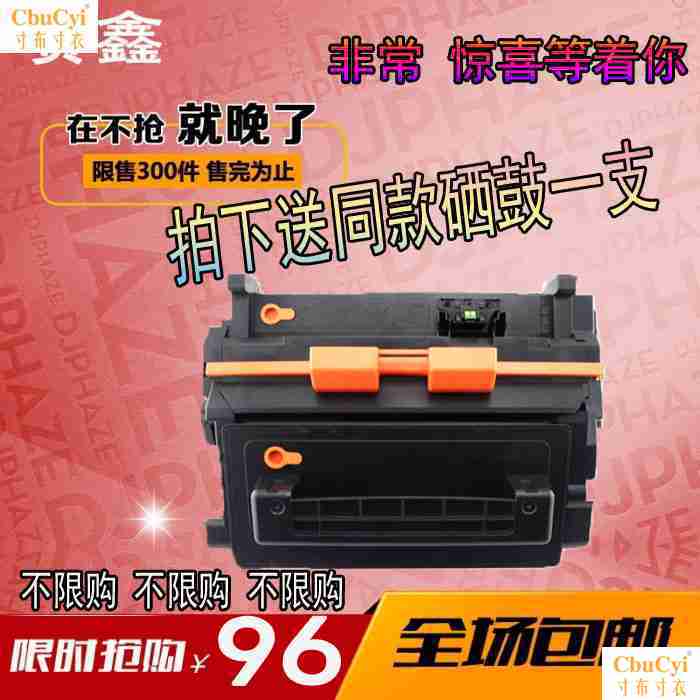 兼容HP90A硒鼓CE390A M4555 M4555h F M601 M602 M603 hp4555 600在类目 办公设备/耗材/相关服务, 墨粉硒鼓耗材类, 硒鼓/粉盒中 - 来自Buy2taobao.com提供专业的淘宝代购服务