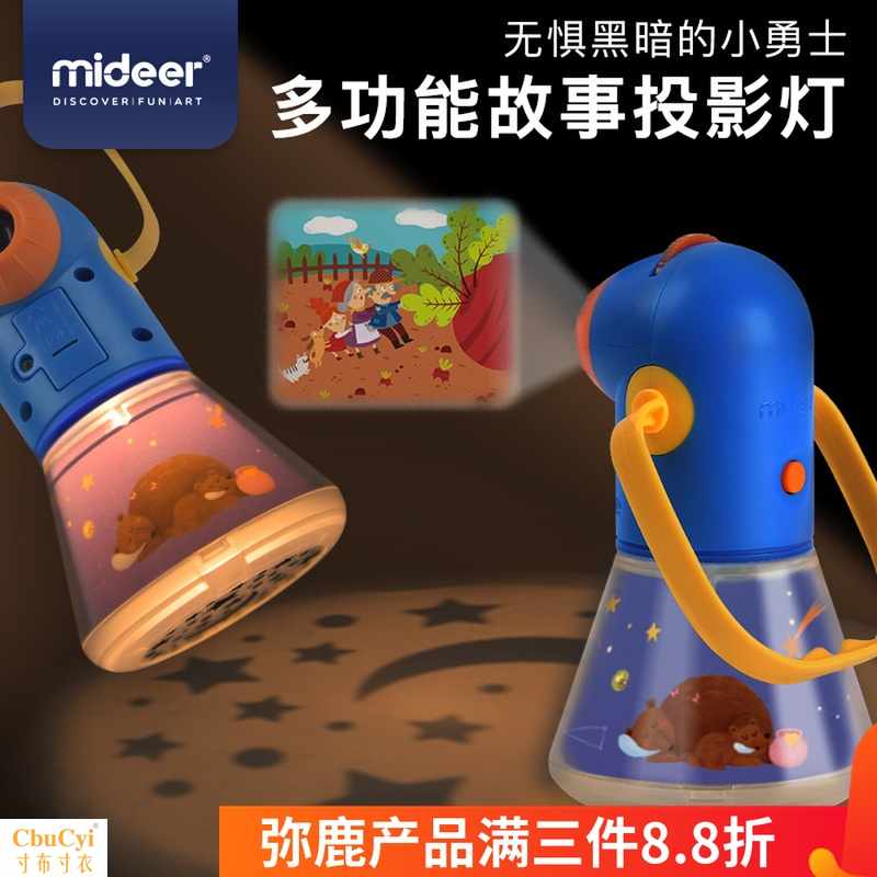 弥鹿宝宝玩具多功能故事投影仪三合一星空安睡灯小夜灯发光玩具在类目 玩具/童车/益智/积木/模型, 电子/发光/充气/整蛊玩具, 发光玩具中 - 来自Buy2taobao.com提供专业的淘宝代购服务