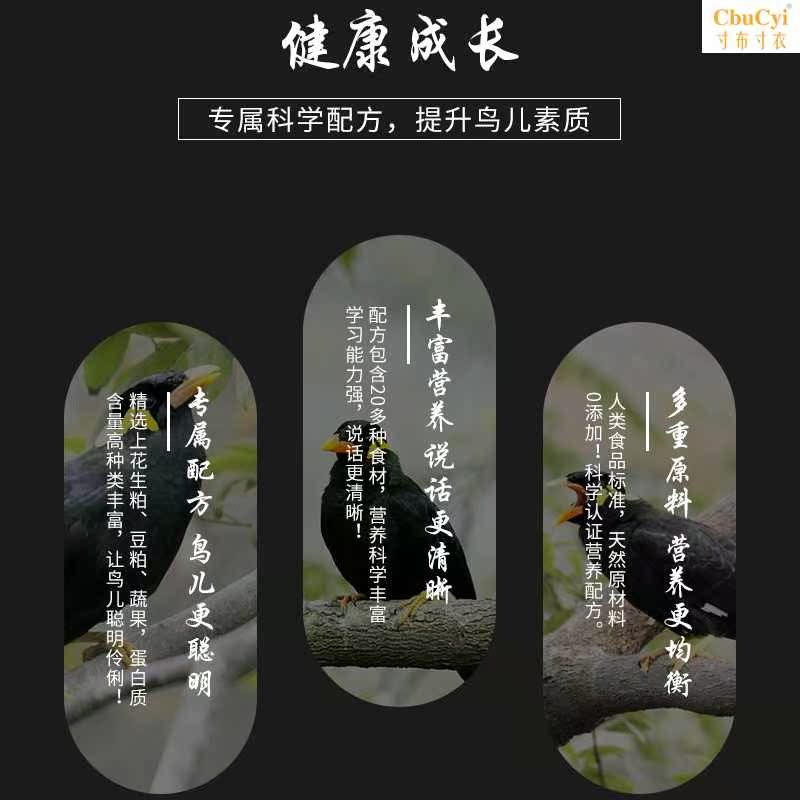 北京包邮 牌桶装精品鹩哥鸟食鸟饲料鹩哥八哥鸟粮鹩哥食料1kg|ruв категории животное/Животное питание и принадлежностей, птиц и принадлежностей, птица - от Buy2taobao.com для оказания профессиональной услуги покупки агента Taobao