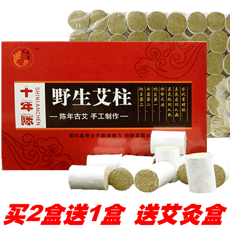 艾柱艾条家用艾灸仪器艾灸盒套装随身灸腰部妇科无烟防烫艾条盒在类目 OTC药品/医疗器械/计生用品, 保健用品, 针灸器具中 - 来自Buy2taobao.com提供专业的淘宝代购服务