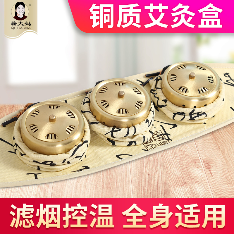 蕲大妈全铜艾灸盒随身灸家用养生无烟正品妇科宫寒艾柱仪器家庭式在类目 OTC药品/医疗器械/计生用品, 保健用品, 针灸器具中 - 来自Buy2taobao.com提供专业的淘宝代购服务