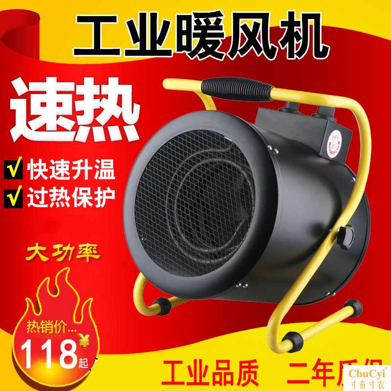Home heating 220v high-power 3kw5kw Shower Room Electric heating Dry breed Heatersin the Electrical life , Heater/Heaters category - from Buy2taobao.com to provide professional Taobao agent buy service