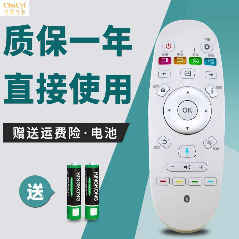 原装海信智能语音电视遥控器CRF3A57 LED65K720|ruв категории Цифровые аксессуары, бытовой аудио аксессуары, устройство дистанционного управления - от Buy2taobao.com для оказания профессиональной услуги покупки агента Taobao