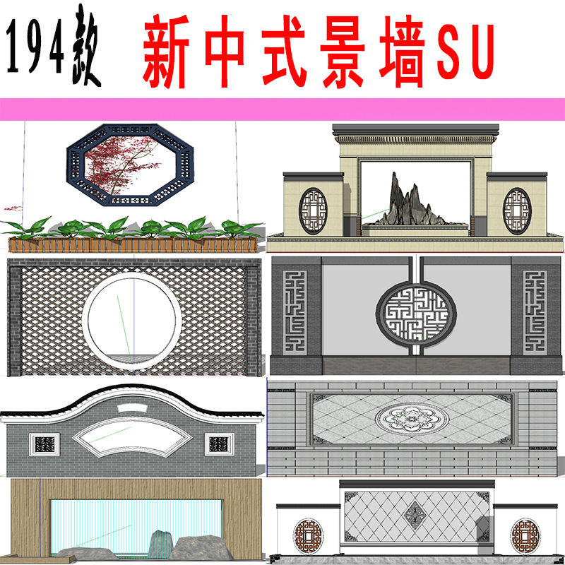 新中式景墙sketchup SU模型现代中式新亚洲水景墙景观在类目 商务/设计服务, 设计服务, 样图/效果图销售中 - 来自Buy2taobao.com提供专业的淘宝代购服务