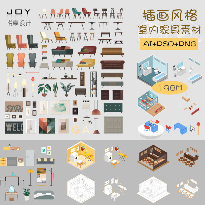 彩色家具配景PSD插画风线稿风ai剖面室内设计矢量素材在类目 商务/设计服务, 设计服务, 样图/效果图销售中 - 来自Buy2taobao.com提供专业的淘宝代购服务