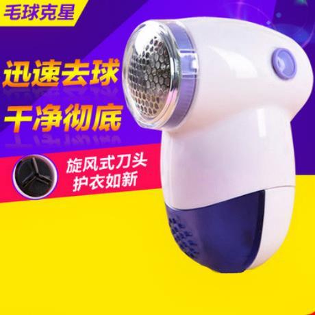 剃毛机毛球修剪器 吸刮毛器衣服除毛球器去球机打毛器剃打脱毛机e|msdalam kategori penyatuan simpanan, pakaian Wash/Sun/Care Products, Lint Remover - dari Buy2taobao.com untuk memberikan perkhidmatan ejen Taobao profesional membeli
