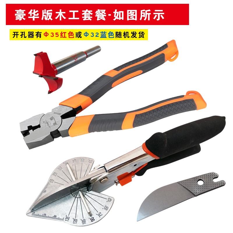 工具组合木工装修塑料管剪刀钳雕刻刀线条钳板扣线槽剪木工桌|ruв категории оборудование/инструменты, ручной инструмент, сдвиг, электрические ножницы - от Buy2taobao.com для оказания профессиональной услуги покупки агента Taobao