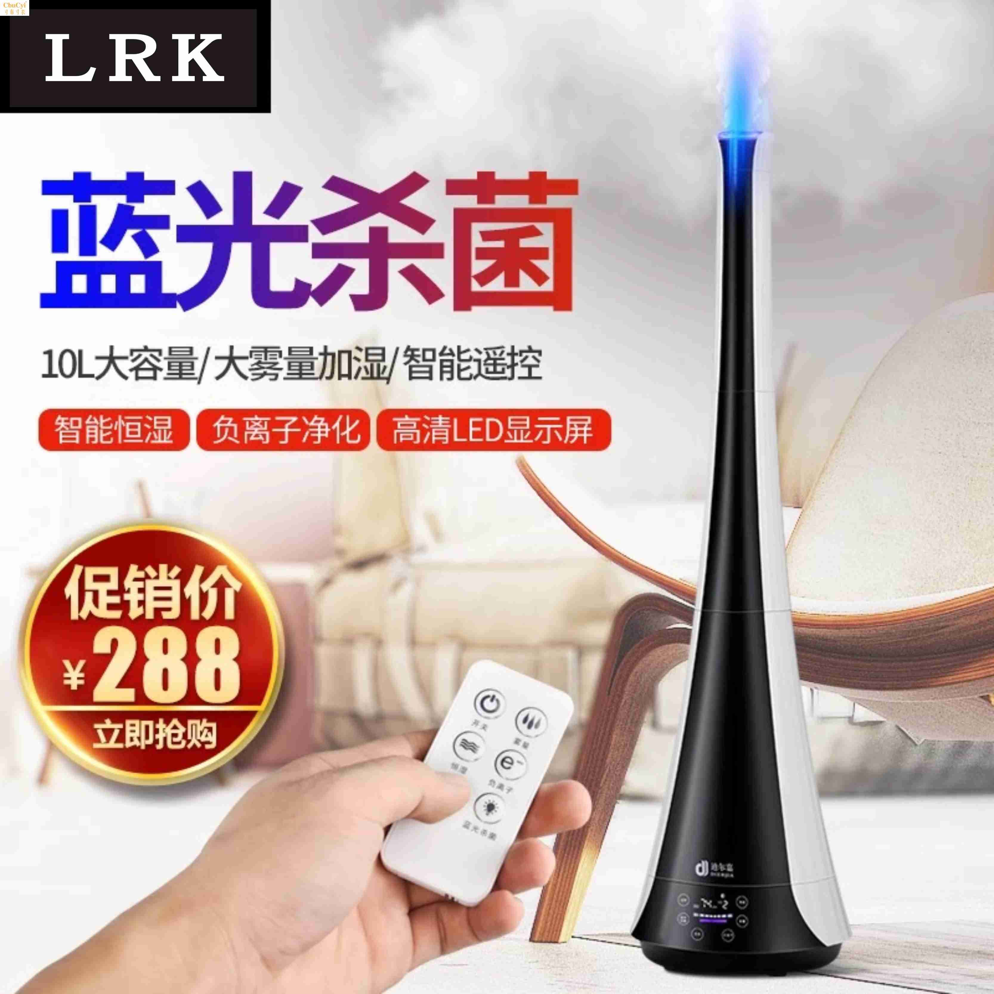 Air humidifier household Mute bedroom Demodex sterilization Fog High-capacity a living room large Floor type Aromatherapyin the Electrical life , Humidifier category - from Buy2taobao.com to provide professional Taobao agent buy service