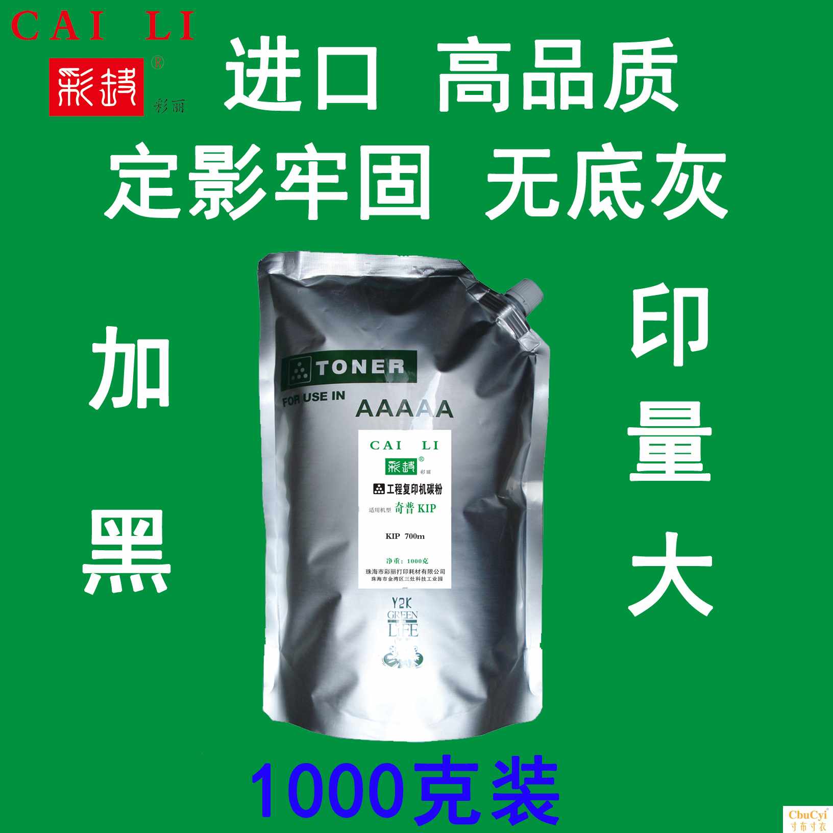 适用 奇普 700m 工程复印机碳粉 KIP770 碳粉 蓝|ruв категории офисное оборудование/расходные материалы/соответствующие услуги, тонер - картридж расходных материалов класса, тонер/тонер - от Buy2taobao.com для оказания профессиональной услуги покупки агента Taobao