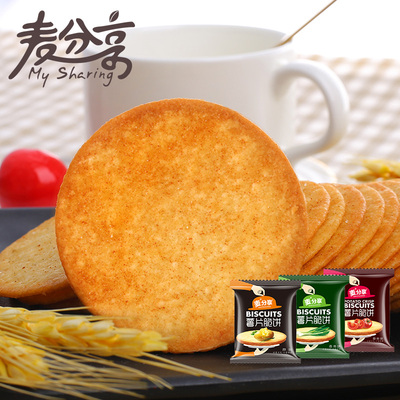 麦分享薯片脆饼小吃散装零食500g休闲食品小袋装马铃薯薄脆饼干