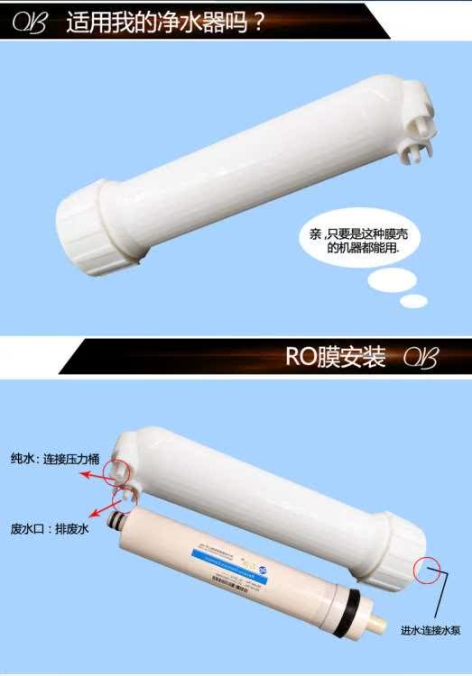 Water purifier filter ro Membrane filter 50g75g Penetration Filter element Water purifier Household water Reverse osmosis membranein the Kitchen Appliances , Water Purifier category - from Buy2taobao.com to provide professional Taobao agent buy service