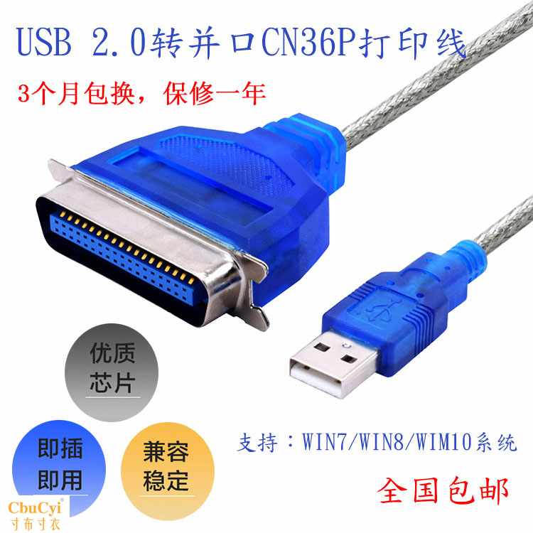 usb转并口线1284打印线USB2.0打印机连接线1284在类目 3C数码配件, USB电脑周边, USB HUB/转换器中 - 来自Buy2taobao.com提供专业的淘宝代购服务