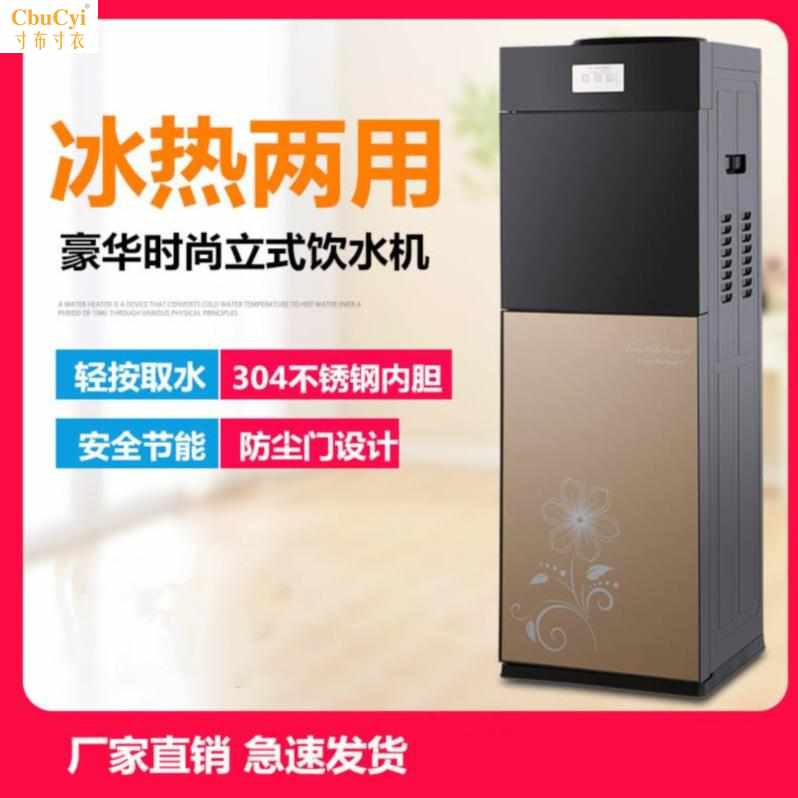 净水机家用上水饮水机。家用冷热立式饮水机立式宿舍两用新款水桶在类目 厨房电器, 饮水机中 - 来自Buy2taobao.com提供专业的淘宝代购服务