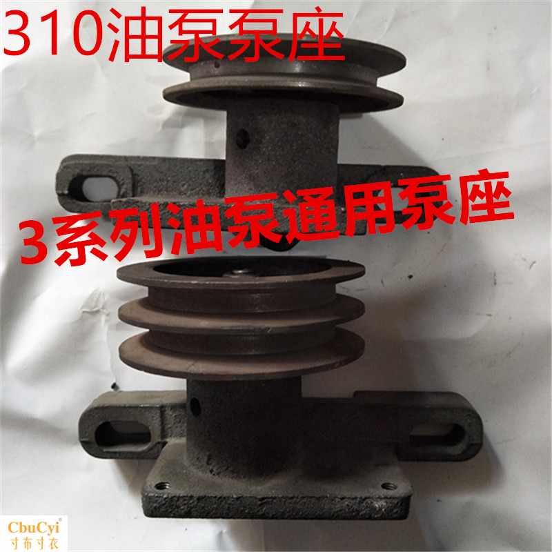 310液压油泵支架翻斗车油泵泵座皮带轮支架双槽单槽油泵链接架|ruв категории оборудование/инструменты, гидравлический/подъемный механизм, гидравлический инструмент, гидравлическая машина/гидравлический машина - от Buy2taobao.com для оказания профессиональной услуги покупки агента Taobao