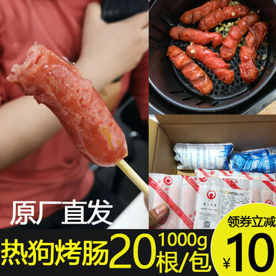 台湾烤肠火山石烤肠台式烤肠小香肠热狗脆皮肠大香肠早餐肠1000g