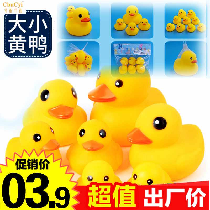 宠物狗狗搪胶发声小黄鸭宠物狗玩具儿童婴儿宝宝洗澡游泳水上戏水在类目 宠物/宠物食品及用品, 猫/狗玩具, 发声玩具中 - 来自Buy2taobao.com提供专业的淘宝代购服务