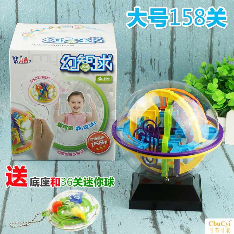小儿大号手摸智力球成人挑战小童幼儿园益智10岁迷官球立体圆形在类目 玩具/童车/益智/积木/模型, 解锁/迷宫/魔方/智力玩具, 迷宫类中 - 来自Buy2taobao.com提供专业的淘宝代购服务