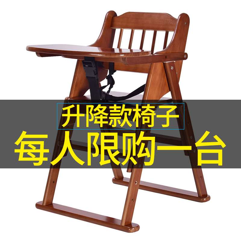 嬰兒食飯餐椅 折疊多功能實木寶寶餐桌椅子兒童吃飯座椅家用小孩在類目 尿片/洗護/餵哺/推車牀, 童牀/嬰兒牀/搖籃/餐椅, 餐椅中 - 來自Buy2taobao.com提供專業的淘寶代購服務