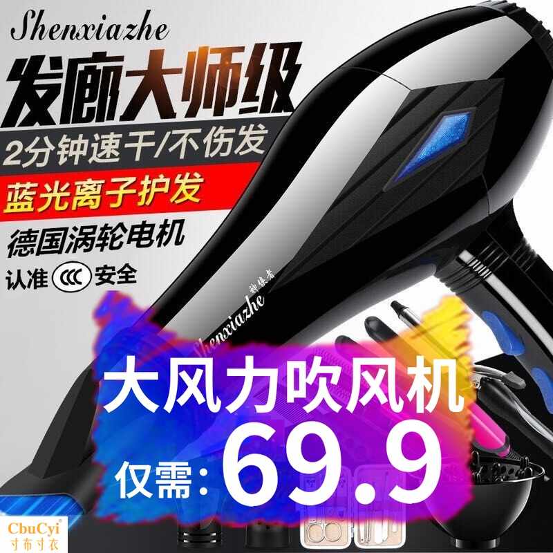 电吹风筒发廊6000负离子冷热风吹风机3800家用理发店不伤|ruв категории личный уход/Здравоохранение/массажное оборудование, парикмахерских инструментов, фен - от Buy2taobao.com для оказания профессиональной услуги покупки агента Taobao