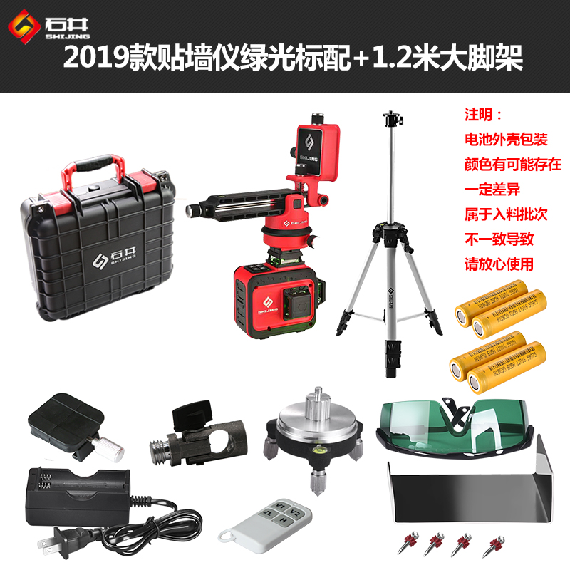 水平仪235线墙地一体通用红外线激光高精度绿光多功能平水仪在类目 五金/工具, 仪器仪表, 水平仪中 - 来自Buy2taobao.com提供专业的淘宝代购服务