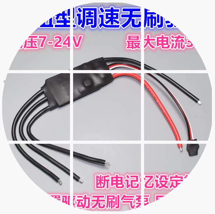 7V12V24V按钮调速无刷驱动电调 高速型 驱动无刷 水泵风机航模|ruв категории игрушка/коляска/головоломка/блоки/модель, электрический пульт игрушка частей/инструменты, пульт самолет запасных частей - от Buy2taobao.com для оказания профессиональной услуги покупки агента Taobao