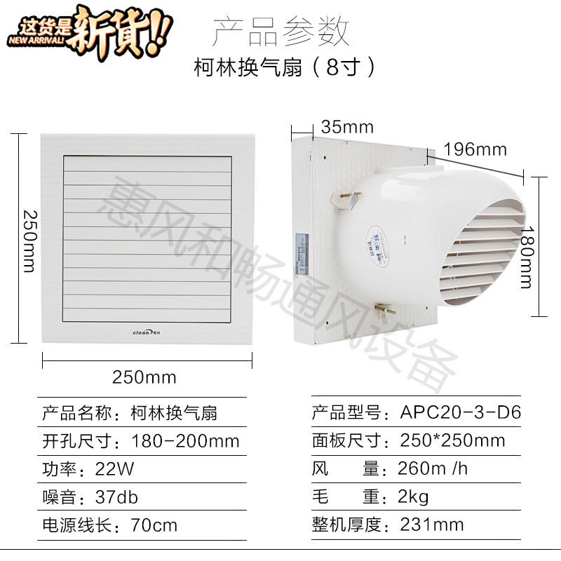 防雨防水百叶排气扇8寸换气扇墙壁玻璃窗换气扇180 200静音|ruв категории жизнь прибор, Другие бытовой техники, вентилятор/выхлопной вентилятор - от Buy2taobao.com для оказания профессиональной услуги покупки агента Taobao