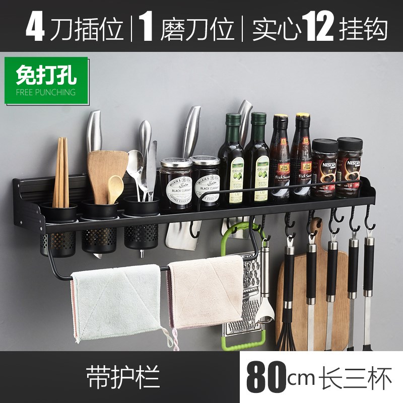 2019壁挂调味置物架黑色铝刀架太空架厨具式厨房架用品收纳架免打|ruв категории награду материалов, кухня, на кухне висит, стойка - от Buy2taobao.com для оказания профессиональной услуги покупки агента Taobao