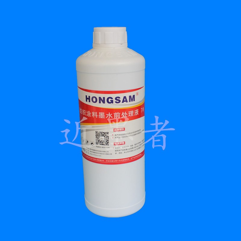 纺织涂料墨水 浅色布料印前处理液 纺织直喷墨水数码印花 1000ml在类目 办公设备/耗材/相关服务, 墨粉硒鼓耗材类, 墨盒中 - 来自Buy2taobao.com提供专业的淘宝代购服务