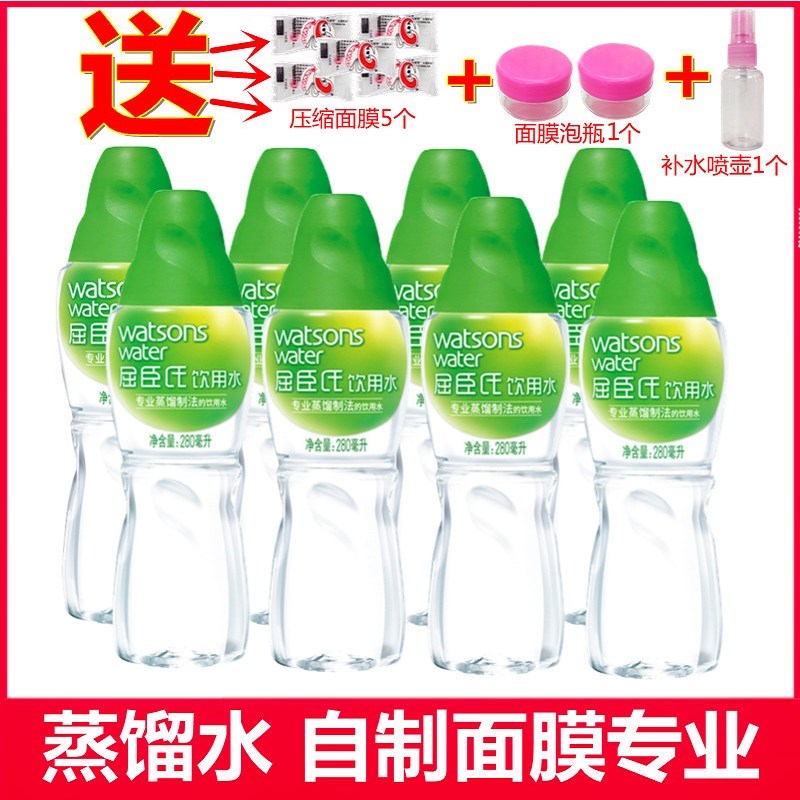 8 bottles Watsons Water 280ml cosmetology Skin care Steaming the face Attaining compress Paper mask Spa Replenish waterin the Coffee/Oatmeal/Chongyin , Beverages , Mineral water/Pure water category - from Buy2taobao.com to provide professional Taobao agent buy service