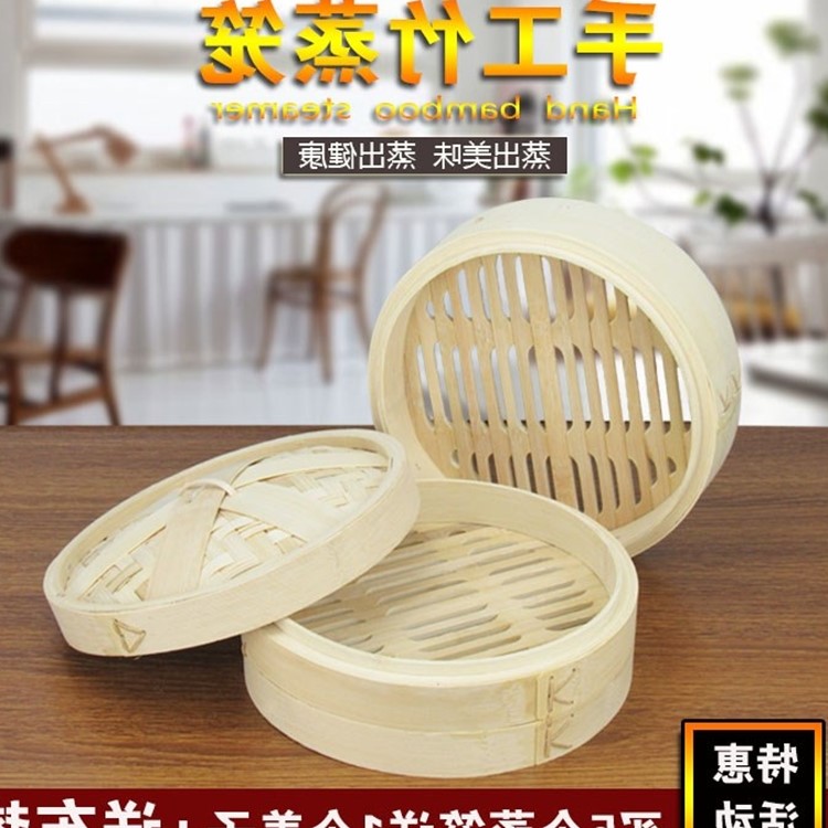 竹编家用小笼包竹蒸笼屉蒸格竹子粉蒸肉格子竹制盖子保温蒸隔无漆在类目 餐饮具, 餐具, 餐具笼/架中 - 来自Buy2taobao.com提供专业的淘宝代购服务