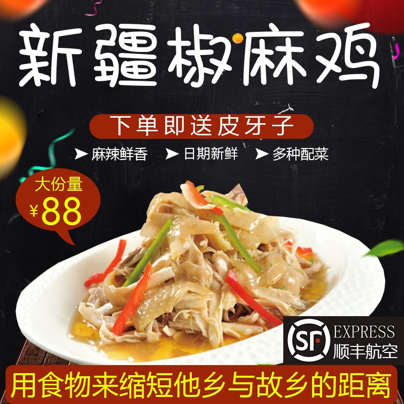 Xinjiang specialty delicious food Shredded Pepper Chicken Cooked convenient Fast food characteristic snacks snack Vacuum bag leisure timein the Snacks/Nuts/Specialty , Beef jerky/Preserved pork/Lo Snacks , Chicken Snacks category - from Buy2taobao.com to provide professional Taobao agent buy service