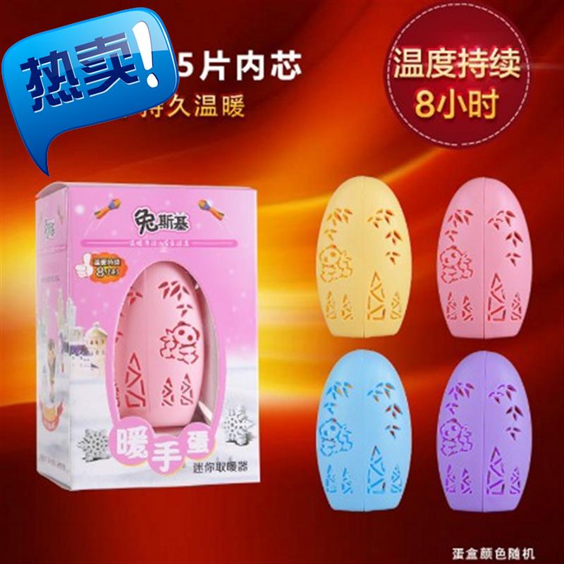 【送20片暖芯】暖手圣蛋便携宝宝贴免自发热迷你暖手器替换芯暖蛋|msdalam kategori rumah harian, pes haba/warmers/warmers, pelekat panas - dari Buy2taobao.com untuk memberikan perkhidmatan ejen Taobao profesional membeli