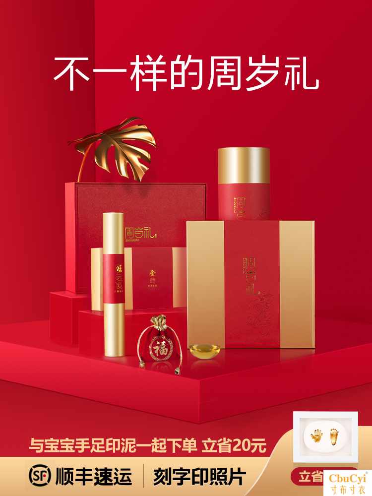 宝宝抓周用品套装一周岁男女孩小孩生日礼物实用现代中式抓阄道具在类目 玩具/童车/益智/积木/模型, 其它玩具中 - 来自Buy2taobao.com提供专业的淘宝代购服务