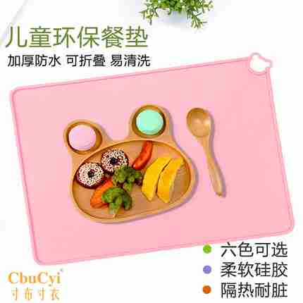 小学生硅胶餐垫 杯垫隔热垫防烫 可折叠防滑碗垫儿童防水便携餐垫在类目 电子词典/电纸书/文化用品, 其它文化用品中 - 来自Buy2taobao.com提供专业的淘宝代购服务