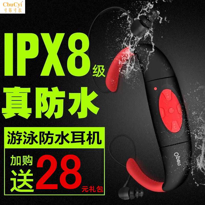 Swimming waterproof MP3 motion run diving Swimming MP3 Head mounted player wireless Swimmingin the MP3/MP4/iPod/Recording pen category - from Buy2taobao.com to provide professional Taobao agent buy service