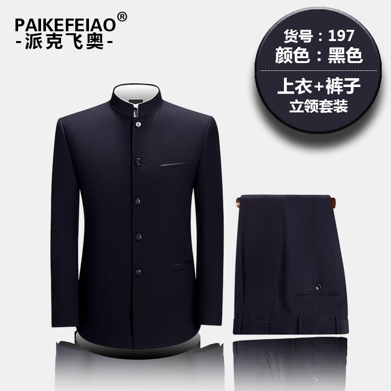 中山装套装西服中国风中式男士潮青年韩版修身中华立领西装唐装男在类目 男装, 民族服装中 - 来自Buy2taobao.com提供专业的淘宝代购服务