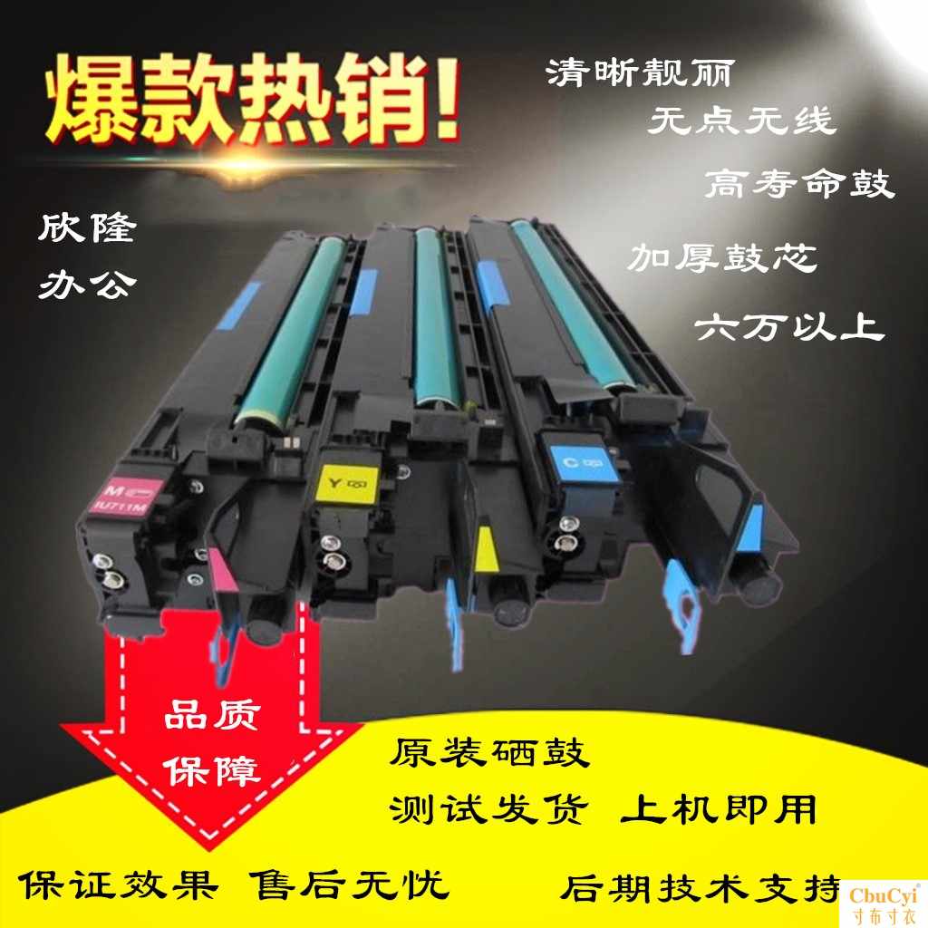 Original C452 Minolta drum set C552 C652 C451 C550in the Office Equipment/Consumables/Related Services , Toner cartridge supplies category , Toner Cartridge/Compact category - from Buy2taobao.com to provide professional Taobao agent buy service