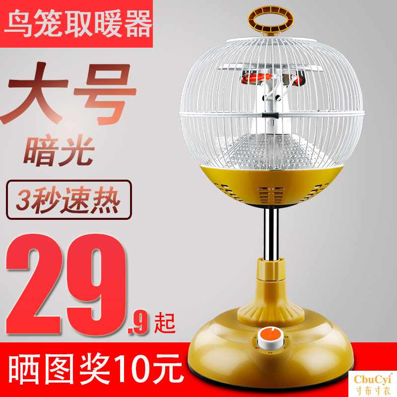cage Heaters Little Sun Heater Stove Electric heating fan household energy conservation Roast device Warm Artifactin the Electrical life , Heater/Heaters category - from Buy2taobao.com to provide professional Taobao agent buy service