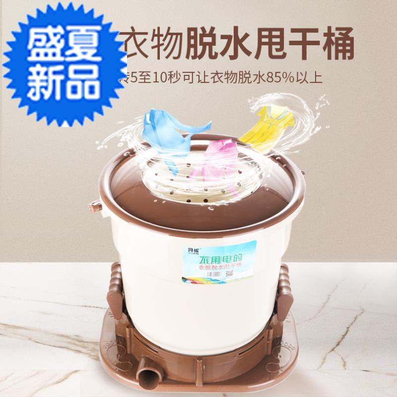 免电脱水机手动。甩干桶单筒民工迷你神器单桶衣物家居大学生家用在类目 厨房/烹饪用具, 厨用小工具/厨房储物, 其它中 - 来自Buy2taobao.com提供专业的淘宝代购服务