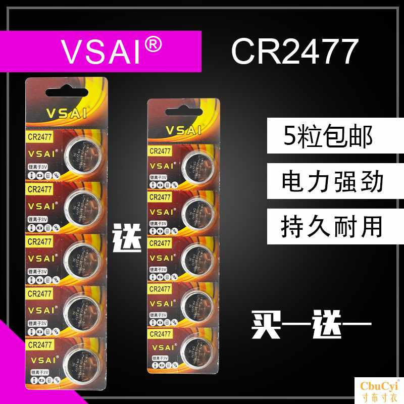CR2477 Button batteries 3V lithium battery Rice cooker Battery Shake money Money Box Car Remotein the 3C Digital Accessories, Dry cell/Rechargeable Battery/Set , Button batteries category - from Buy2taobao.com to provide professional Taobao agent buy service