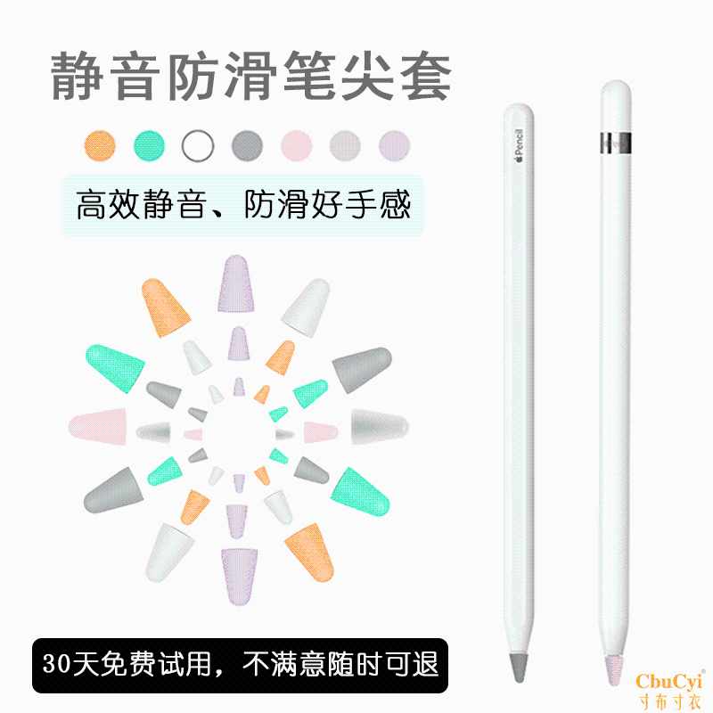 pencil non-slip Mute NIB protect Film sets Paper membrane wear-resisting NIB Noise Reduction Generation The two generationin the 3C Digital Accessories, Digital peripheral , Stylus category - from Buy2taobao.com to provide professional Taobao agent buy service