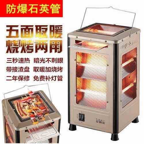 五面取暖器烧烤型四面烤火炉器调温速热机节能省电|msdalam kategori kehidupan elektrik, Heaters/Heaters - dari Buy2taobao.com untuk memberikan perkhidmatan ejen Taobao profesional membeli