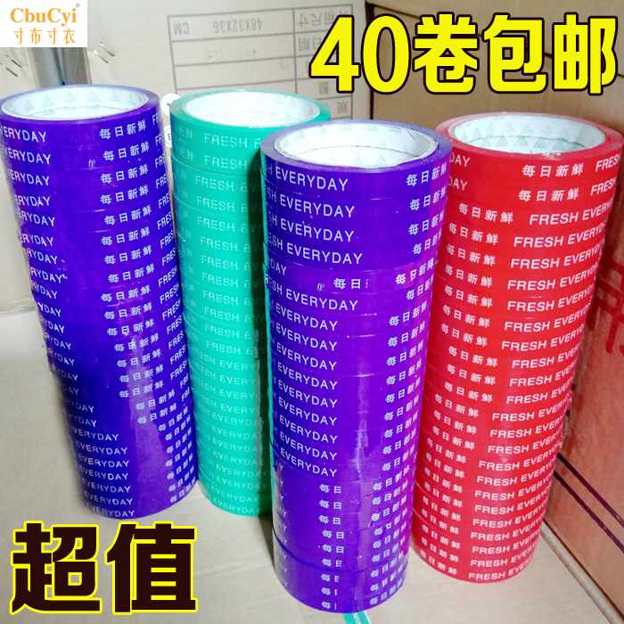 超市蔬菜胶带捆扎带买一送一胶带每日新鲜蔬果1.2 捆绑带40在类目 电子词典/电纸书/文化用品, 胶粘用品, 胶带/胶纸/胶条中 - 来自Buy2taobao.com提供专业的淘宝代购服务