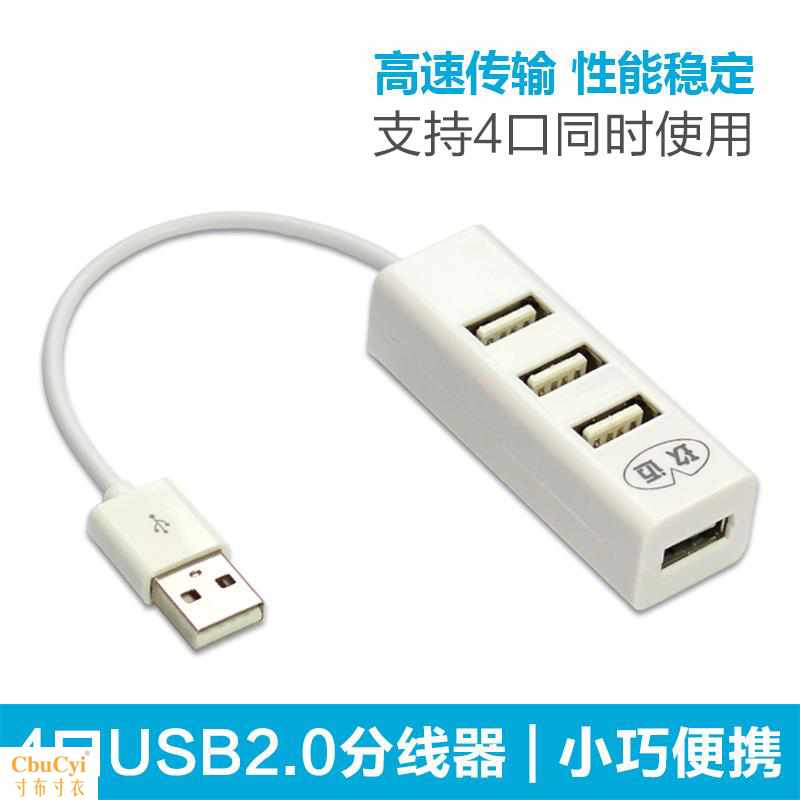 集线器多功能otg网络创意手机迷你电脑usb分线器多接口多孔在类目 3C数码配件, USB电脑周边, USB HUB/转换器中 - 来自Buy2taobao.com提供专业的淘宝代购服务