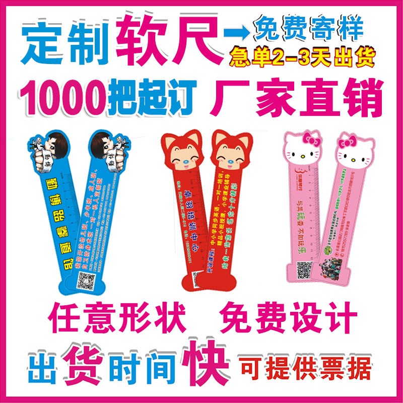 招生广告尺子学生文具定做儿童直尺定制三角尺卡通印logo学校宣。|ruв категории электронный словарь/электрический бумажных книг/канцелярские принадлежности, чертеж измерения товаров, все виды правителя/треугольник - от Buy2taobao.com для оказания профессиональной услуги покупки агента Taobao
