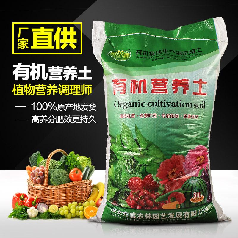 营养种菜营养土花卉包邮通用大包菜种蔬菜花土家庭土包专用培养盆在类目 鲜花速递/花卉仿真/绿植园艺, 园艺用品, 家庭园艺肥料/营养土/营养液中 - 来自Buy2taobao.com提供专业的淘宝代购服务