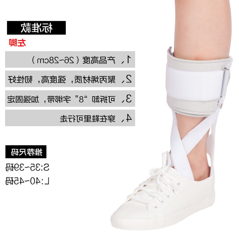 足托足下垂校正器足内外翻护踝关节板脚踝矫正康复矫形鞋免邮|ruв категории личный уход/Здравоохранение/массажное оборудование, бытовой медицинского оборудования, здравоохранение (талии/колено/ноги) - от Buy2taobao.com для оказания профессиональной услуги покупки агента Taobao